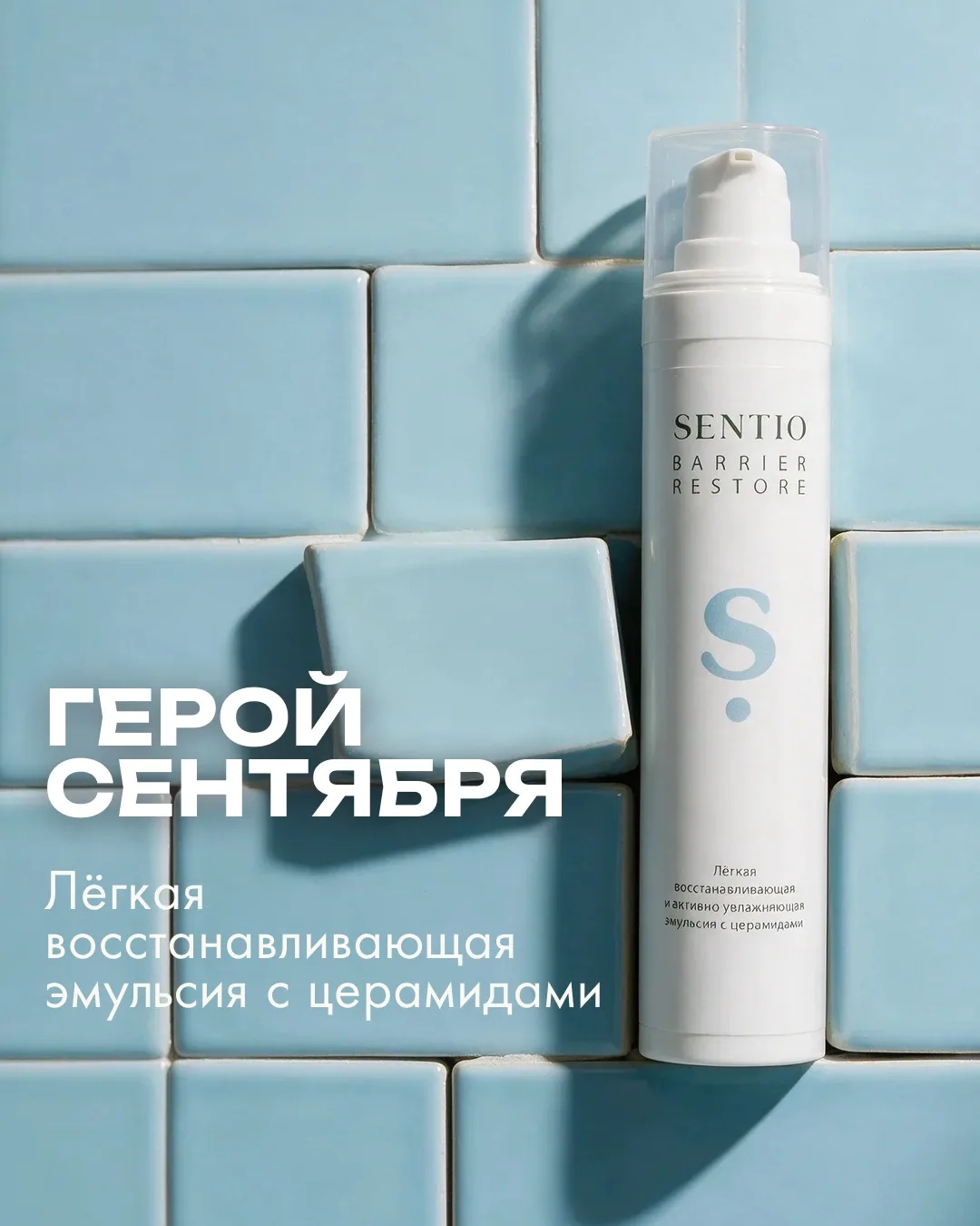 🏆Герой месяца СЕНТЯБРЬ