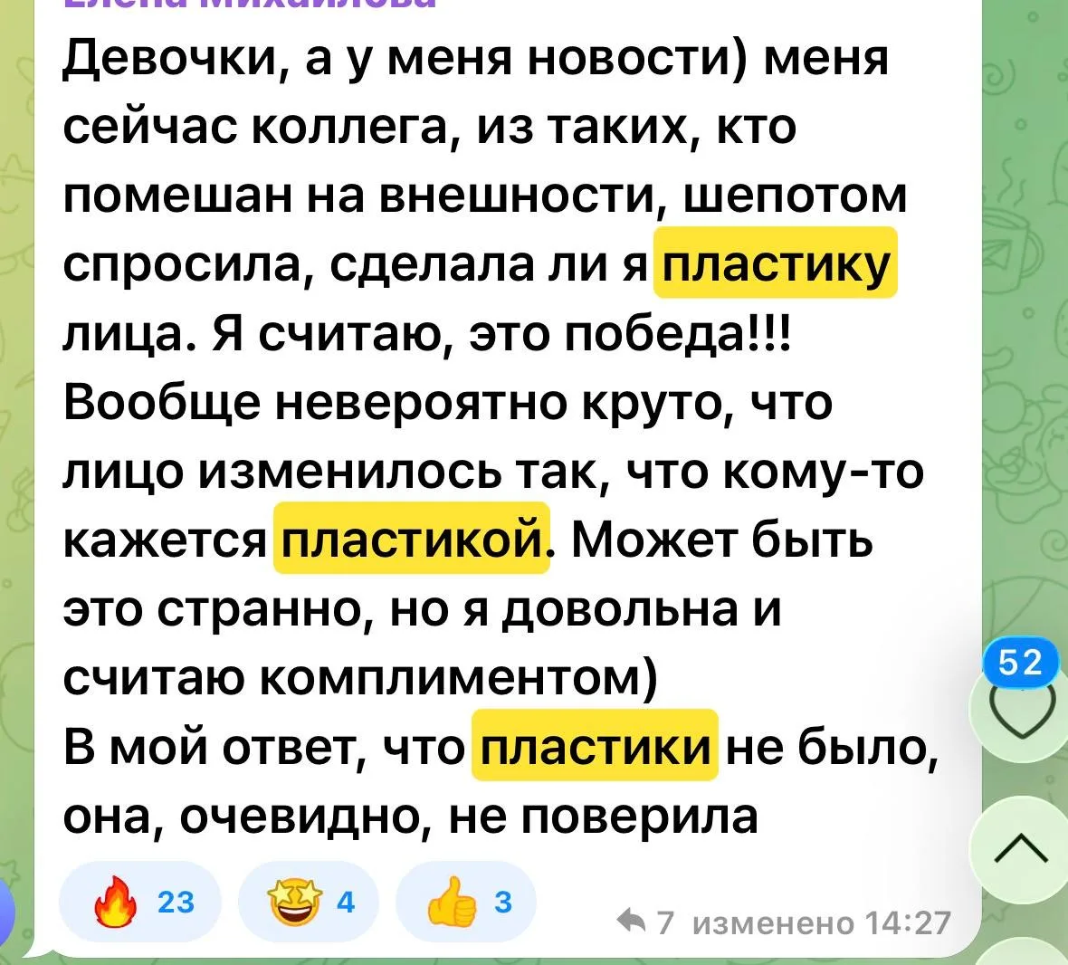 Участницы моих проектов тоже подтверждают.