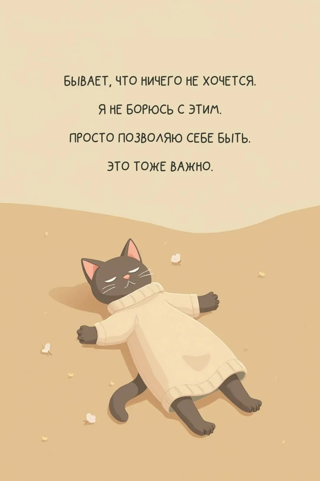 Бывает