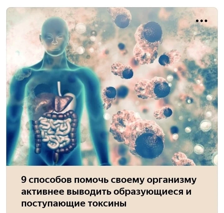 ☀9 СПОСОБОВ ВЫВЕСТИ СЛИЗЬ