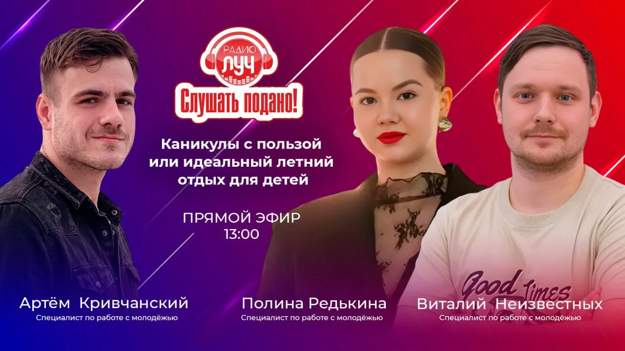 🙌🏻Каникулы с пользой или идеальный летний отдых для детей!  ✔️Лето – время приключений, радости и не