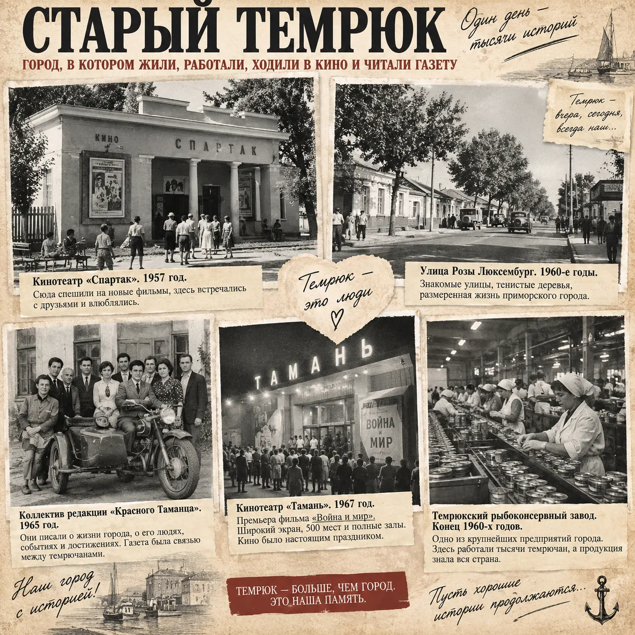 📰 10 СЕНТЯБРЯ. А ЧЕМ ЖИЛ ТЕМРЮК В РАЗНЫЕ ГОДЫ?
