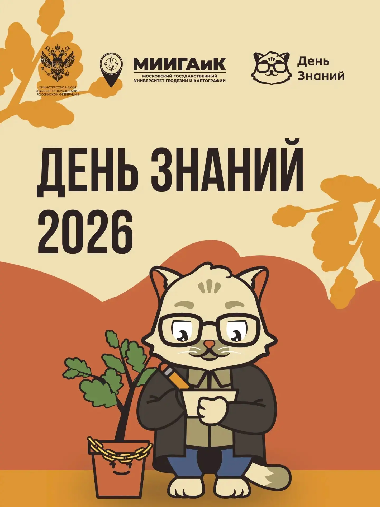🎓 Дорогие первокурсники!