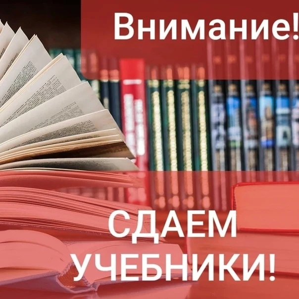 📌 Уважаемые родители, учащиеся и классные руководители!