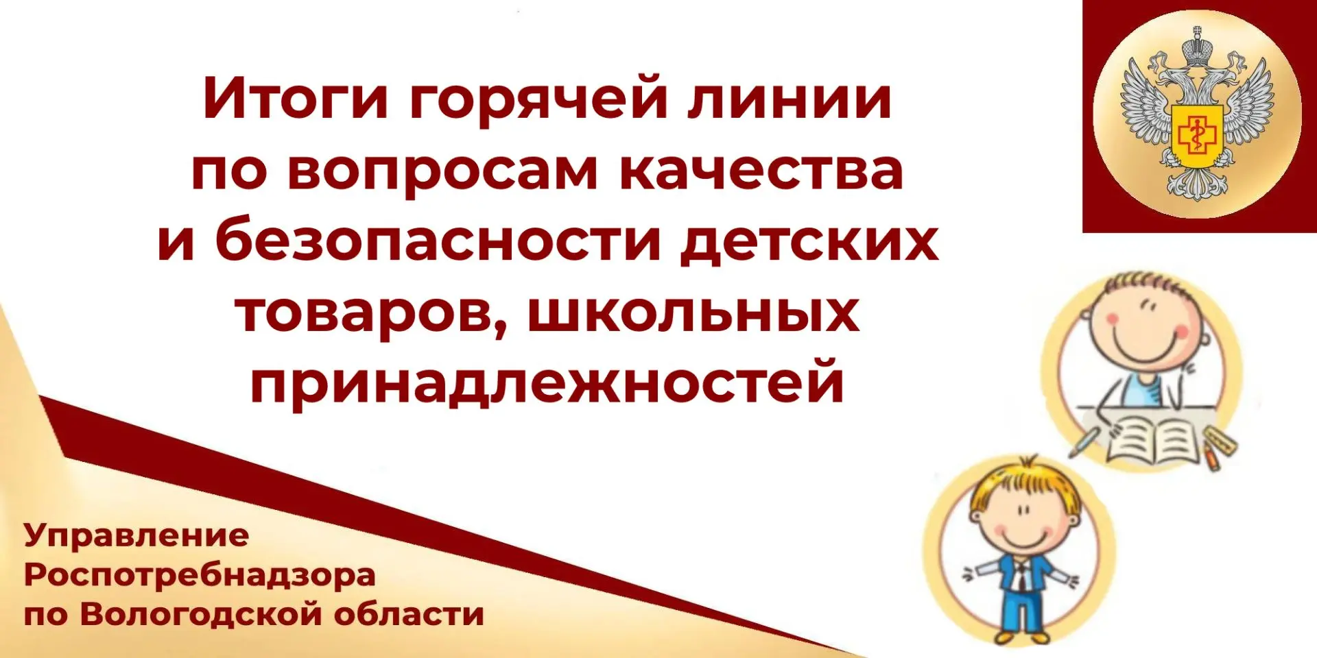 С 10 по 21 августа 2026 года Управлением Роспотребнадзора по Вологодской области и ФБУЗ...