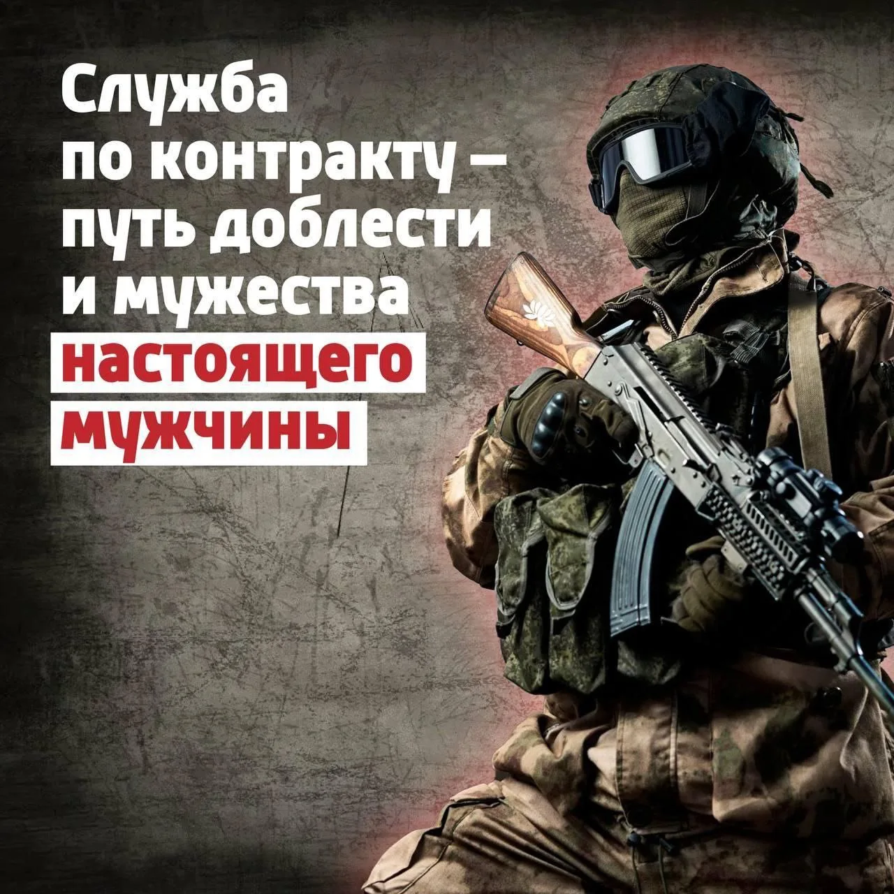 Мы предполагаем прохождение службы через регионы 🇷🇺:

✅г. Москва — ЕДВ: 2,3 млн ₽, ЗП: от 260 000 