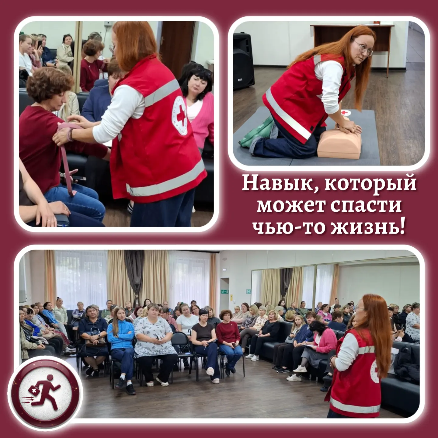 🩹 Знание первой помощи похоже на компас. В обычной жизни он вроде бы и не нужен, но ст...