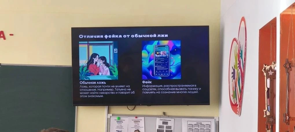 Фейковые новости – не дайте себя обмануть! 3 марта ученики 8В класса получили уникальную возможность