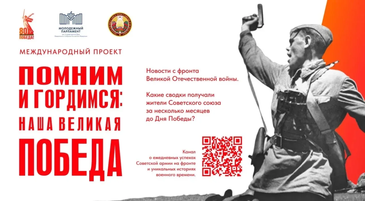 ✍Законодательное Собрание Амурской области приглашает амурчан присоединиться к  проекту...