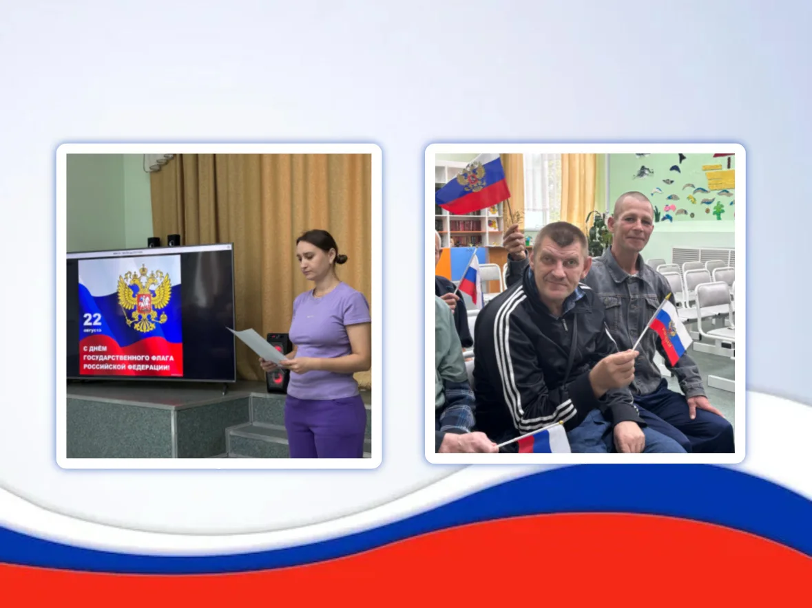 День Российского флага 🇷🇺