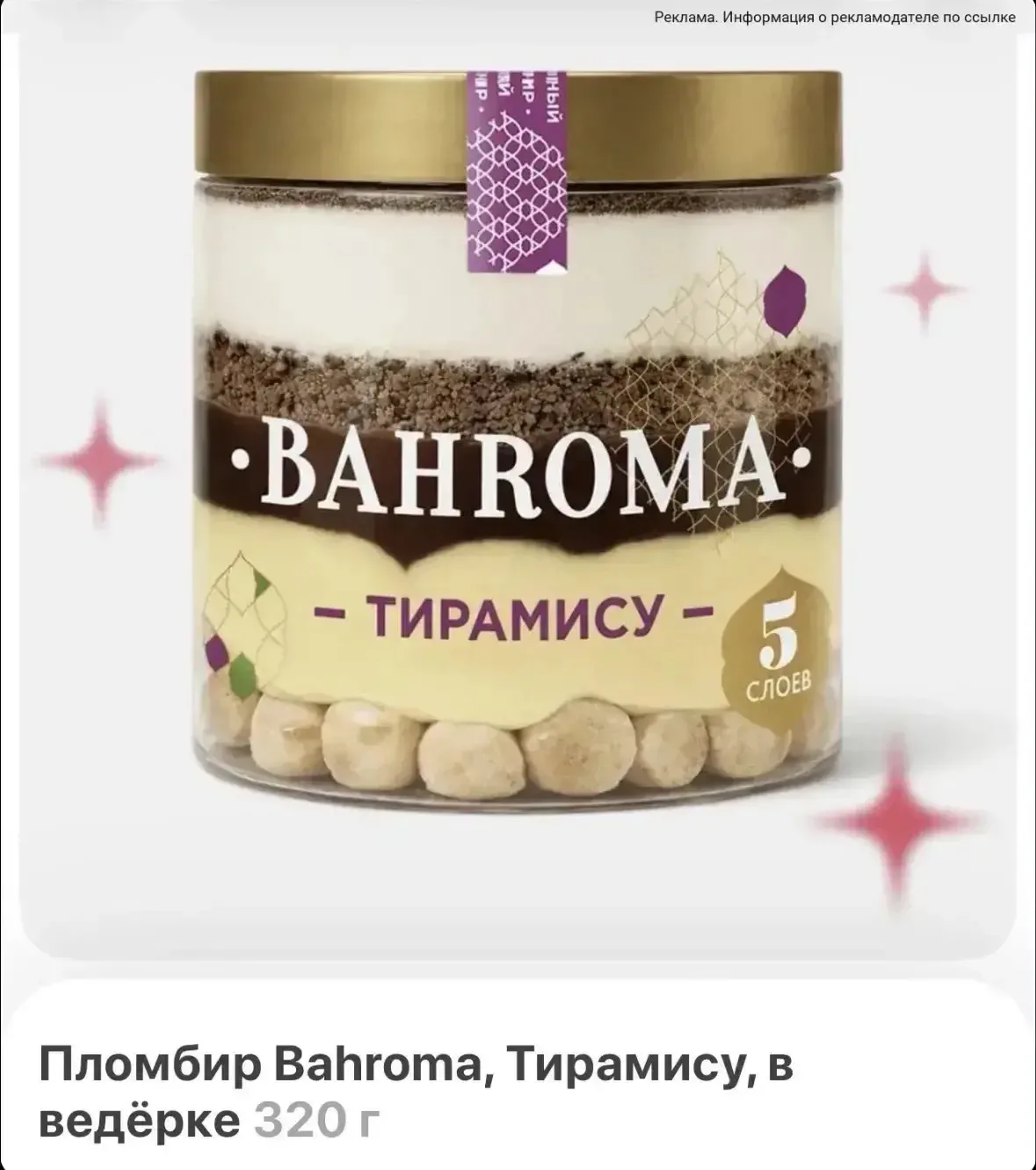 Многообещающая новинка 😍🔥