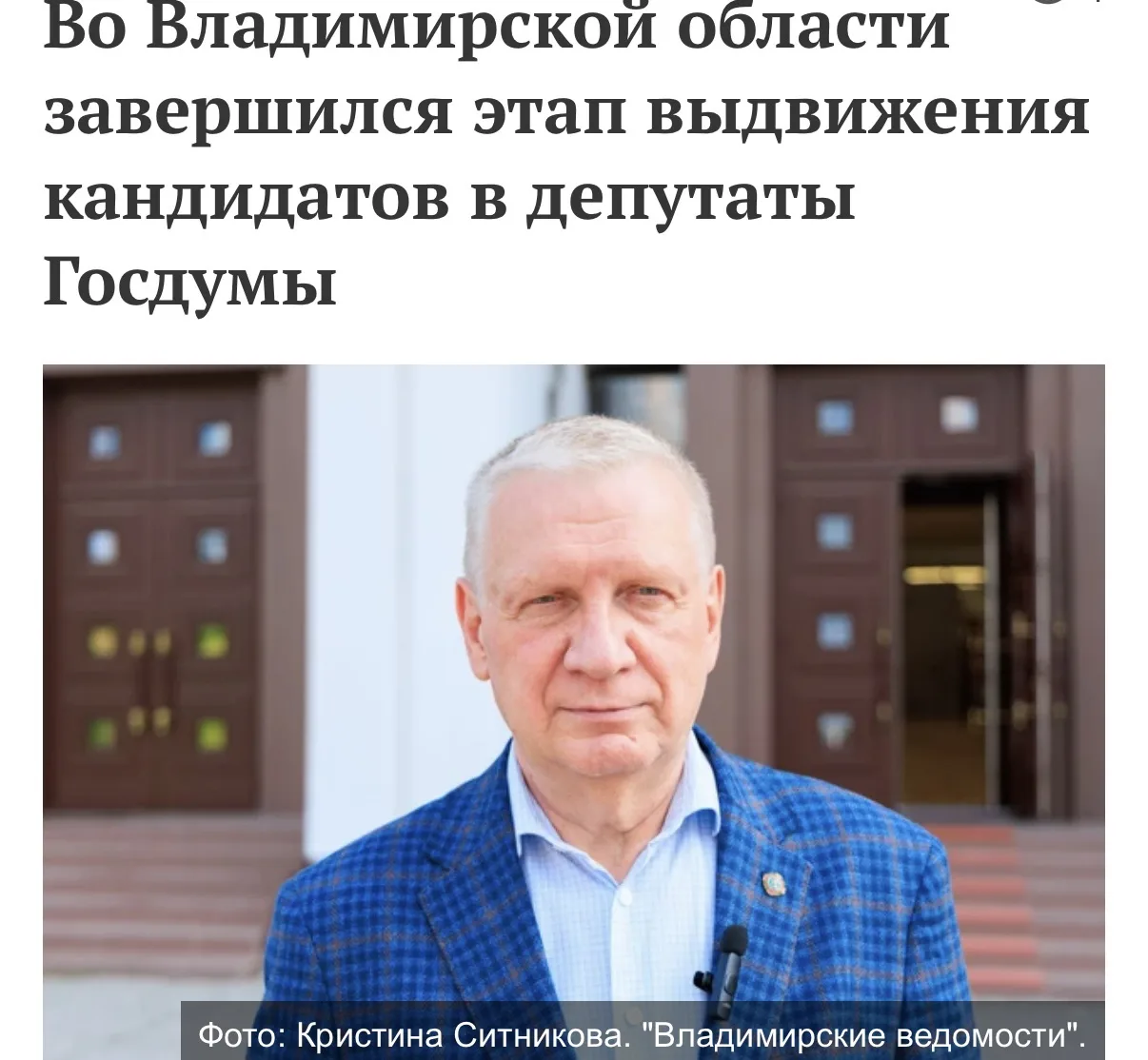 🗳️ 28 июля во время встречи с журналистами председатель облизбиркома Вадим Минаев рассказал о том, 