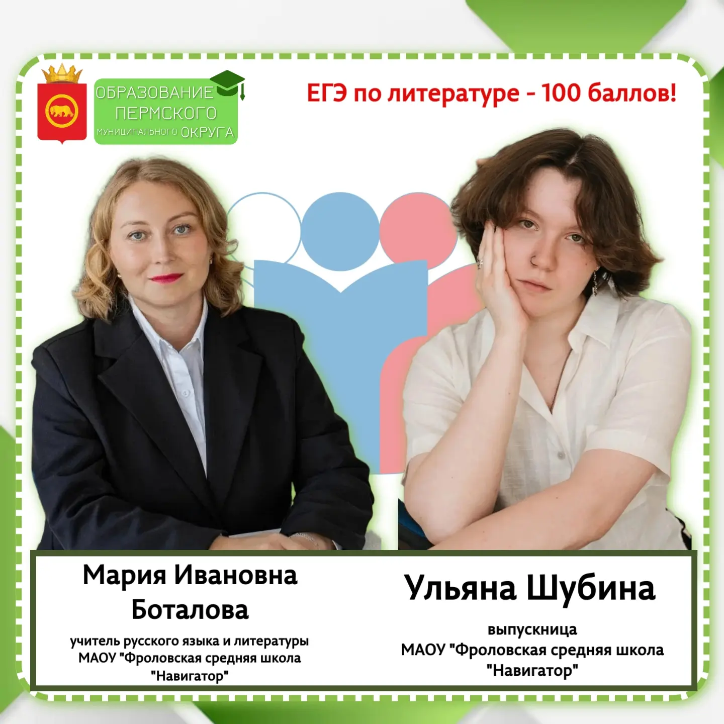 👏Друзья, спешим поделиться замечательной новостью! 

Выпускники 11-х классов нашего округа достойно