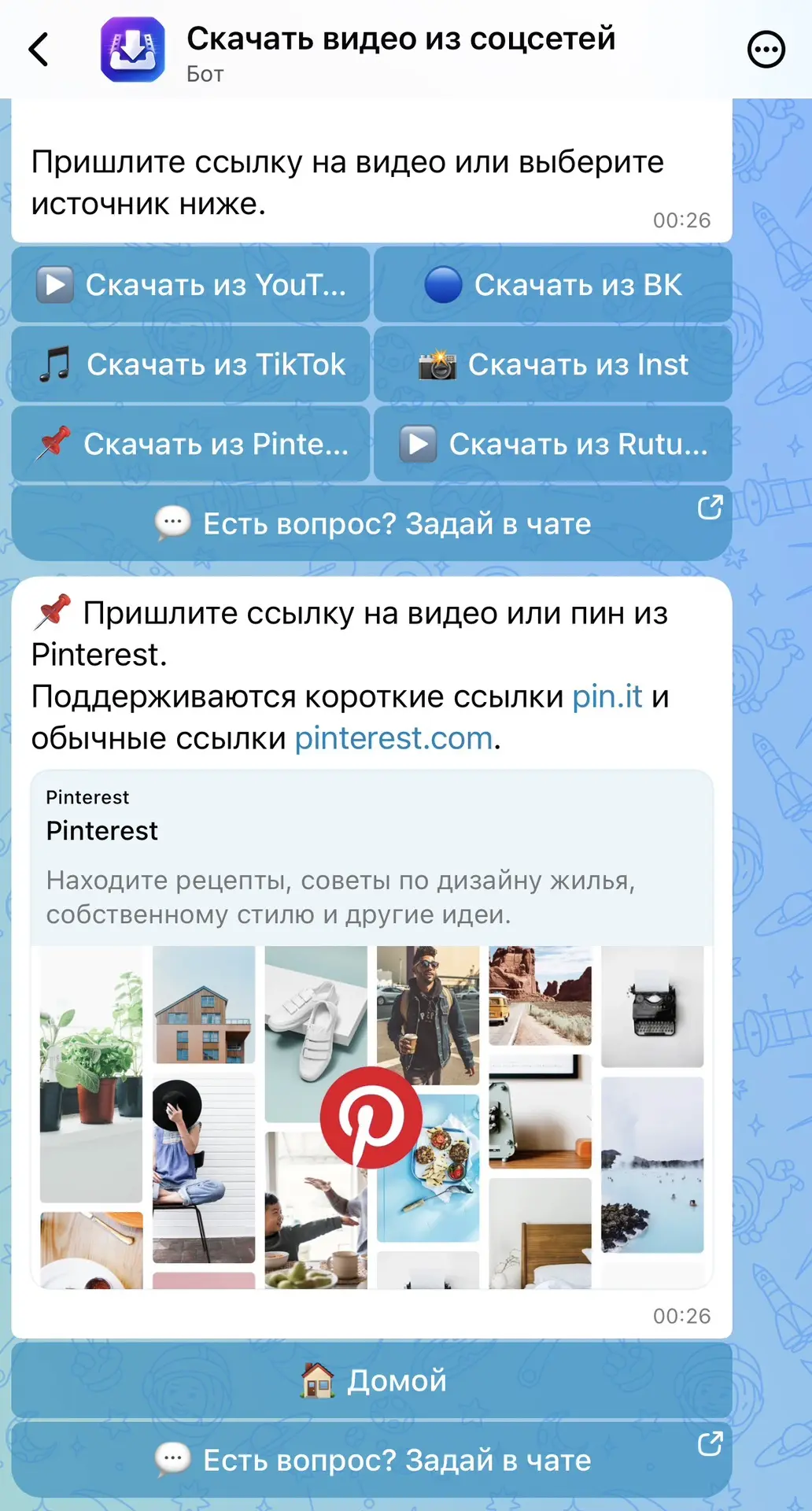 Как и просили, добавили возможность скачивать ролики из Pinterest и RuTube в нашем бесп...