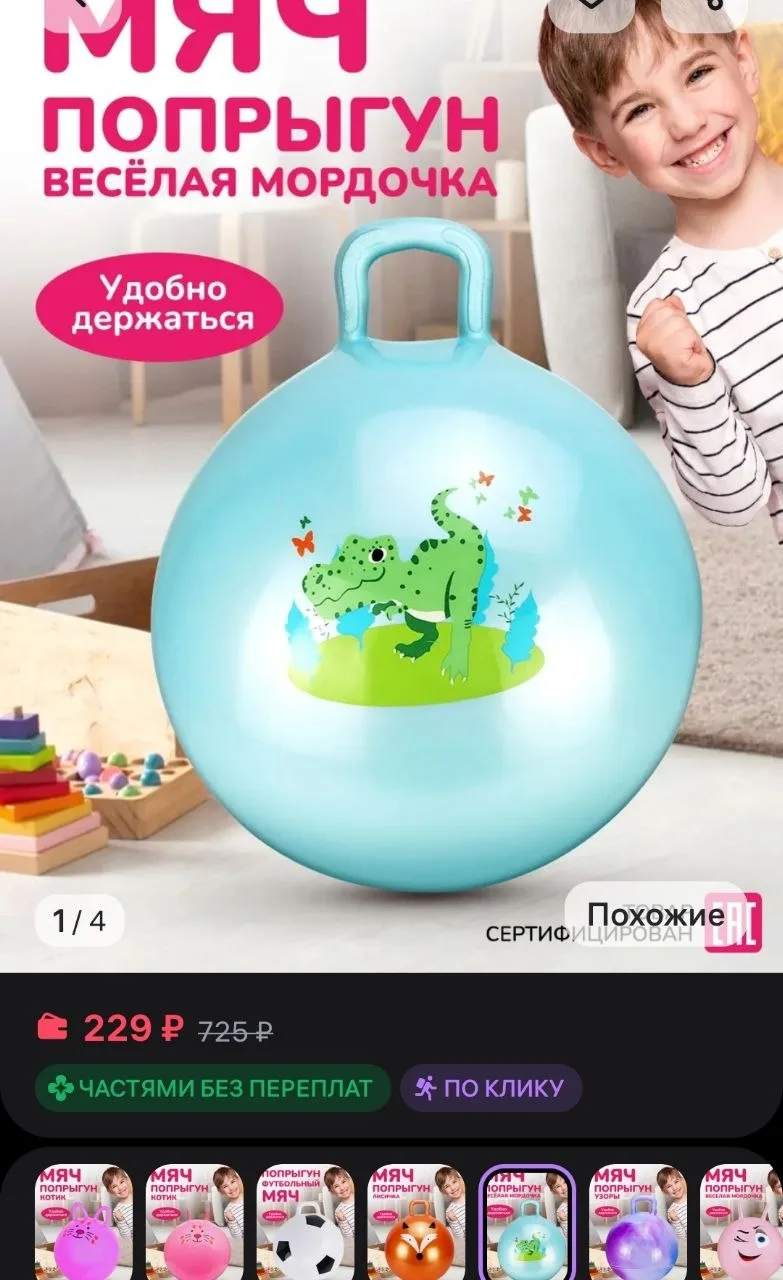 Надувной прыгун фитбол развивающая игрушка Динозавр Altacto