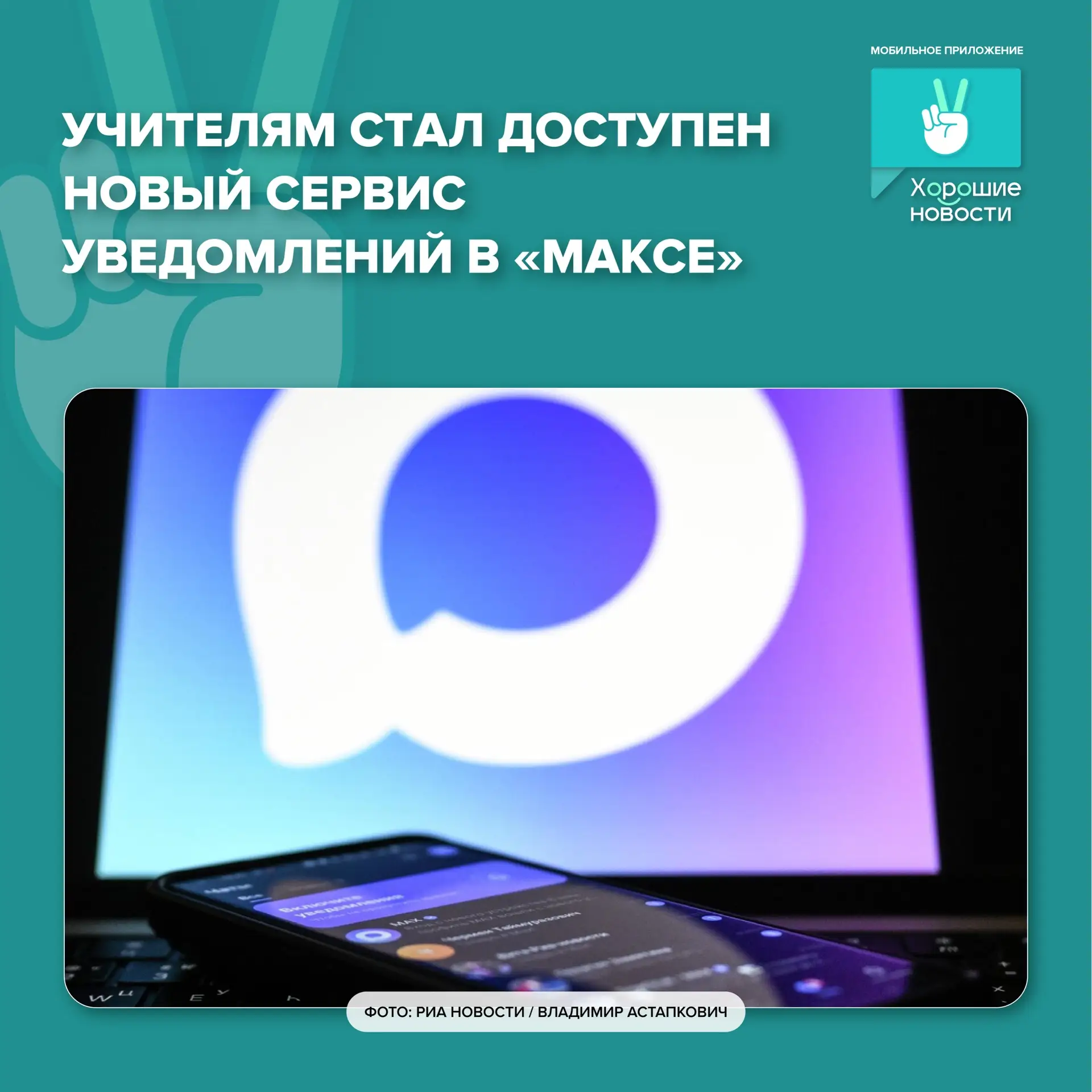 📰 ТОП хороших новостей недели