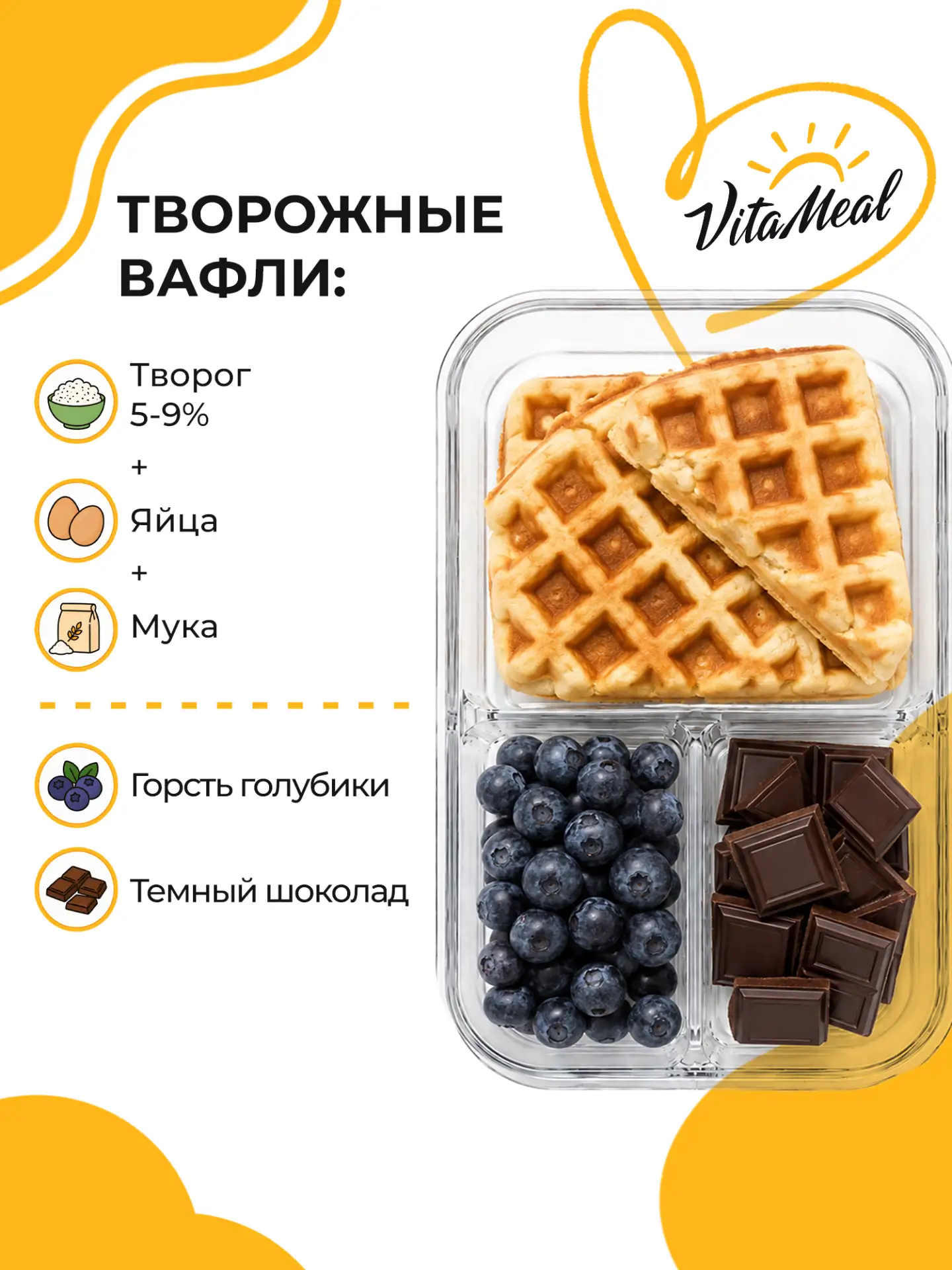 Изображение 4 к публикации «VitaMeal. Время для жизни☀️»