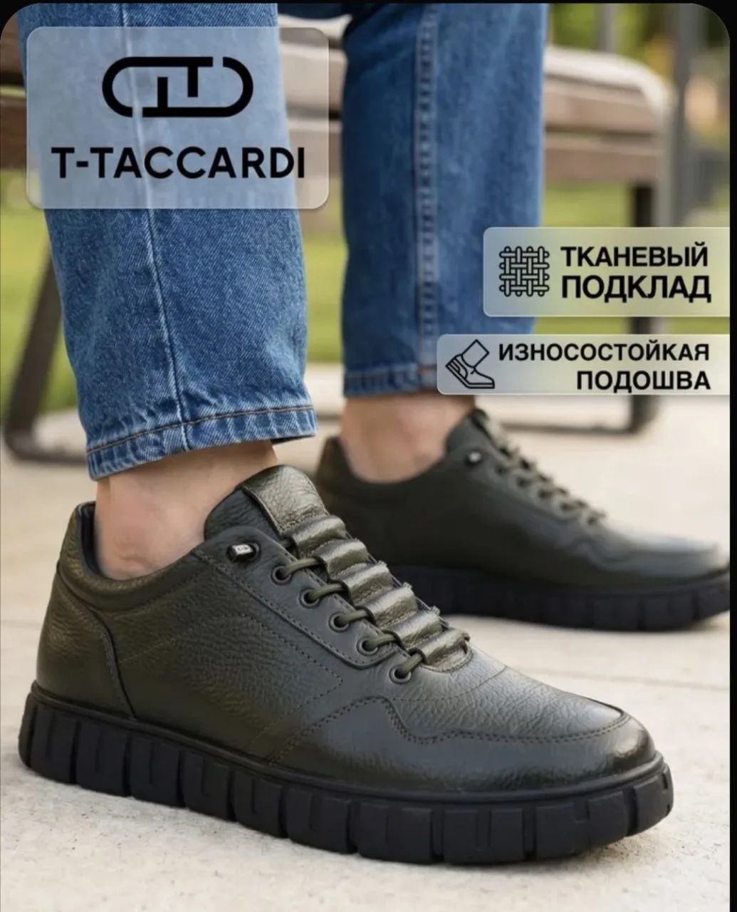 Кеды T.TACCARDI