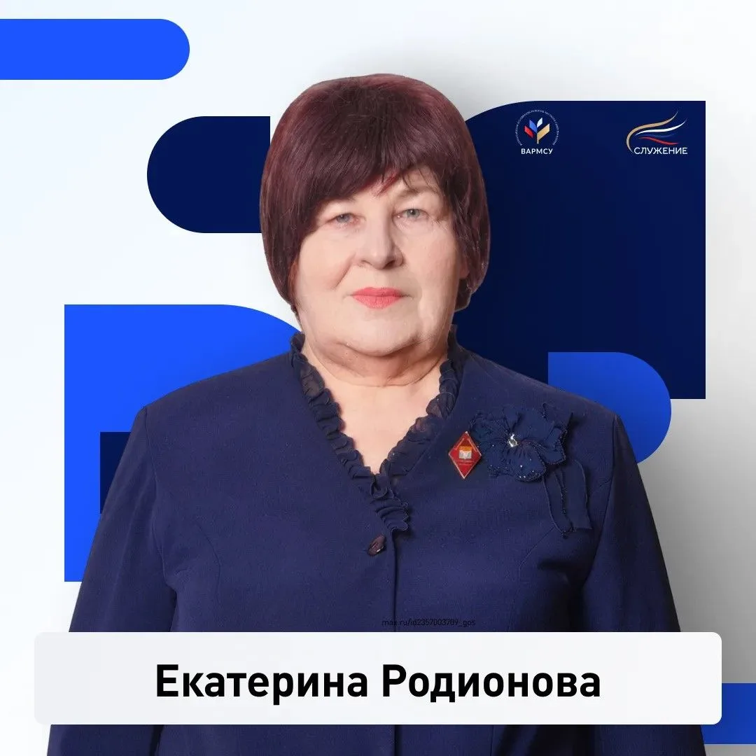 Екатерина Антоновна Родионова долгие годы возглавляла отдел социального обеспечения Усп...