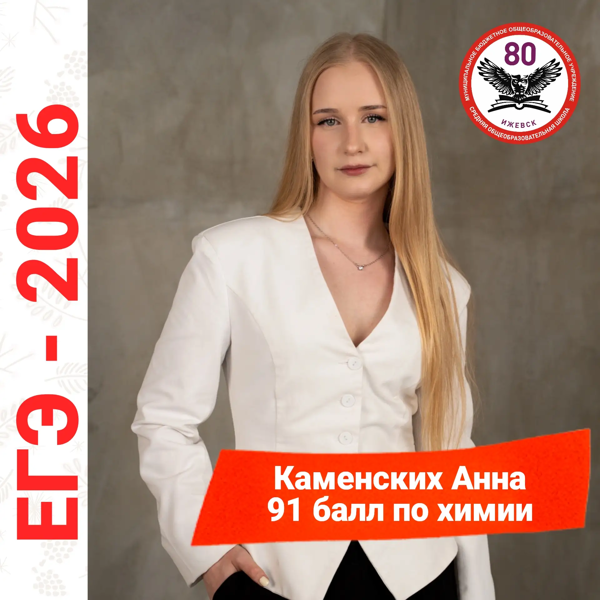 ЕГЭ-2026