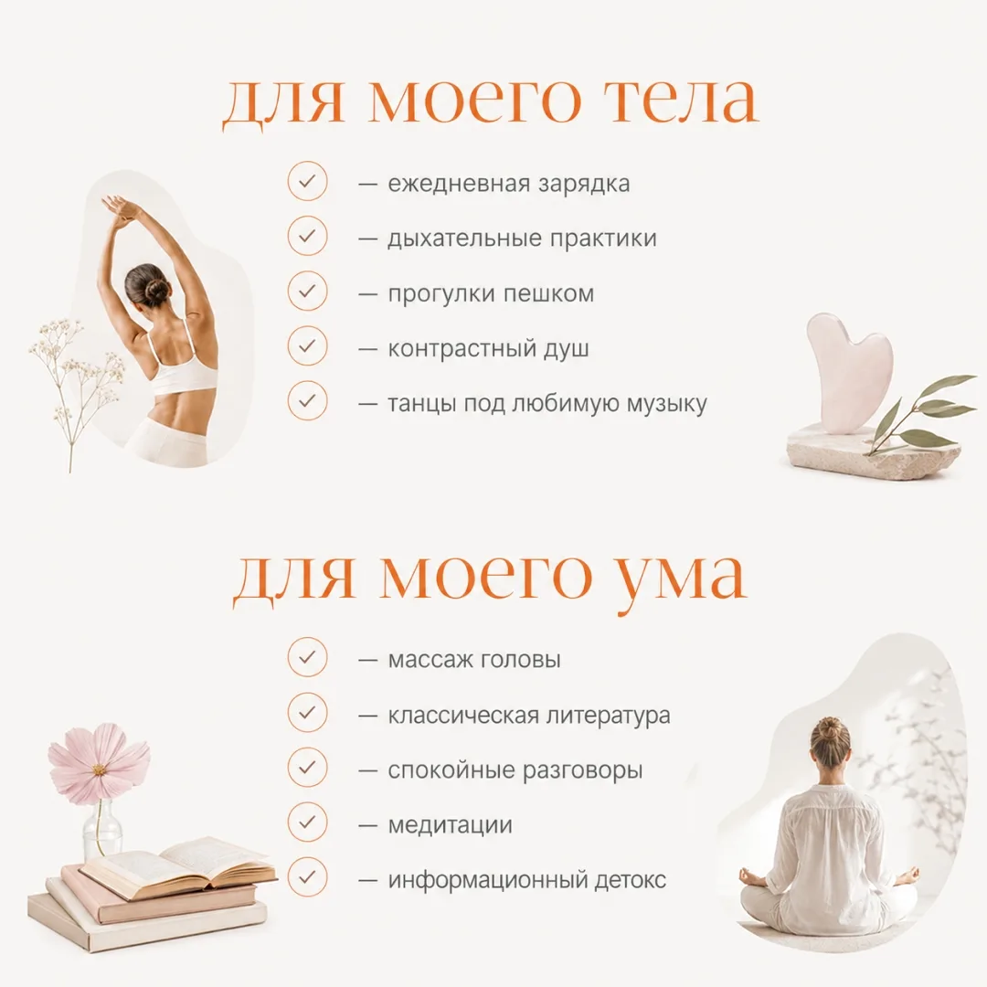 В здоровом теле здоровый дух!

Как позаботиться о себе и физически, и ментально? Рассказали в карточ