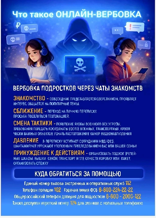Уважаемые ученики, родители и педагоги!

Прокуратура города Нижневартовска предупреждает об уголовно