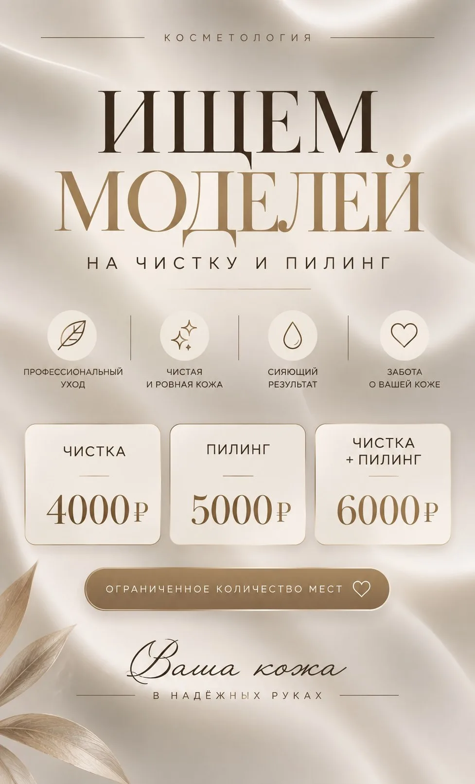 Привет, красотки! 💋✉️