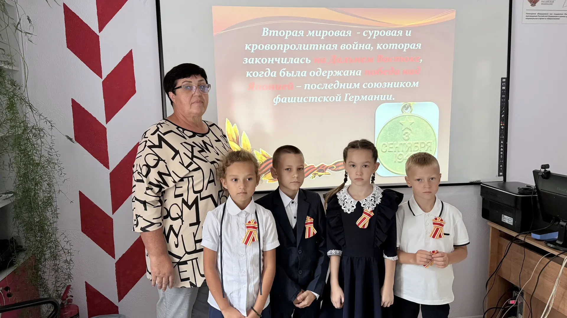 3 сентября — День Победы над милитаристской Японией и окончания Второй мировой войны (1...