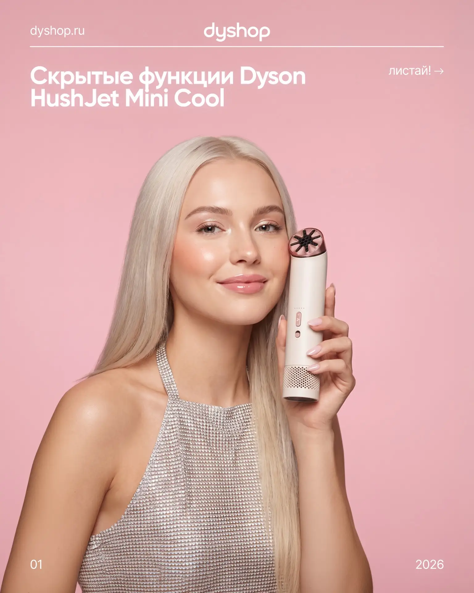 Dyson скрывали эти функции, но теперь о них можно рассказывать 💎 Как считаете, какая с...