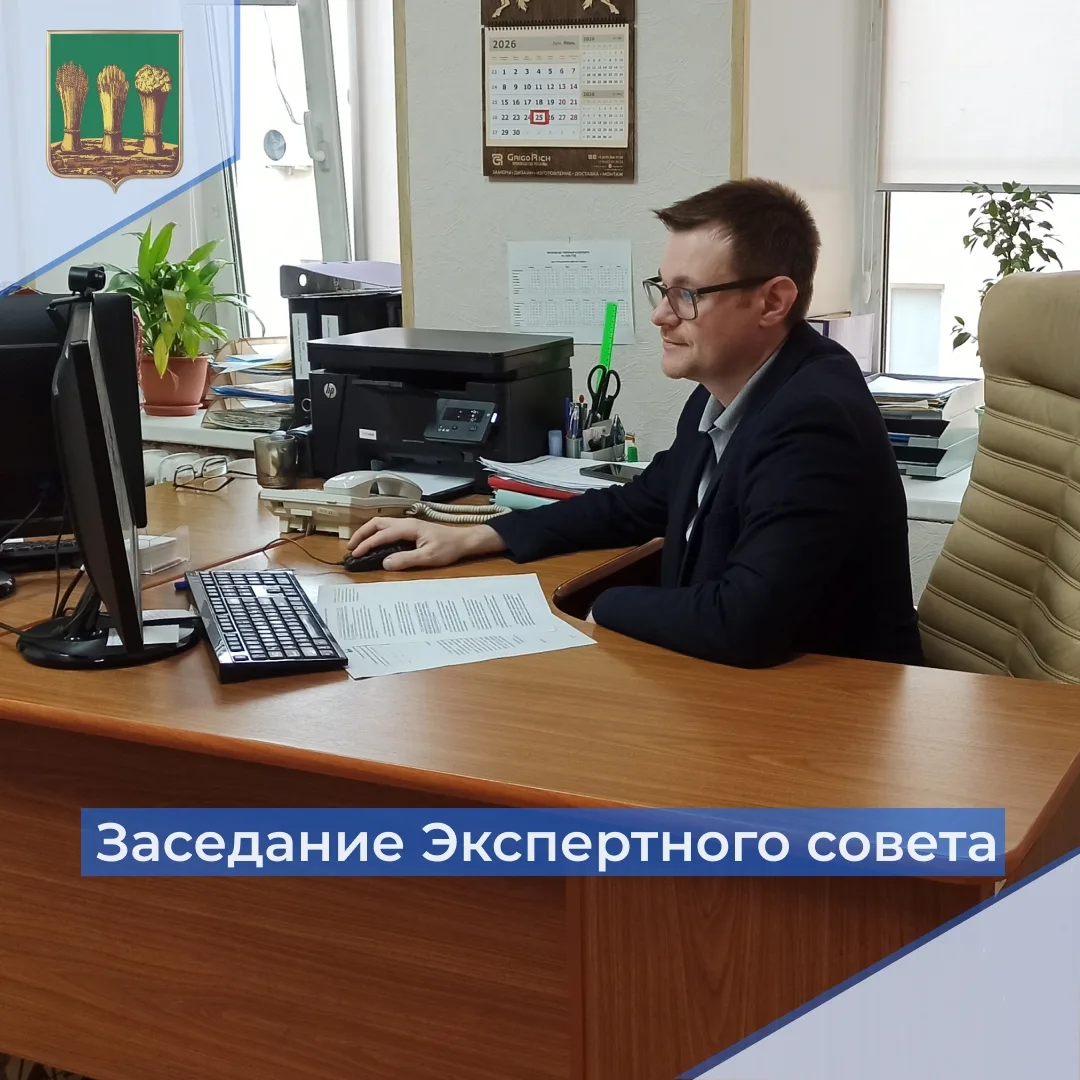 Заместитель директора принял участие в заседании Экспертного совета по вопросу применения интерактив