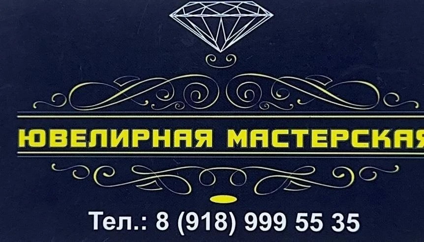 Ювелирная мастерская «999» 💍  ✅ Срочный  ремонт и реставрация ювелирных изделий любой сложности. ✅ П