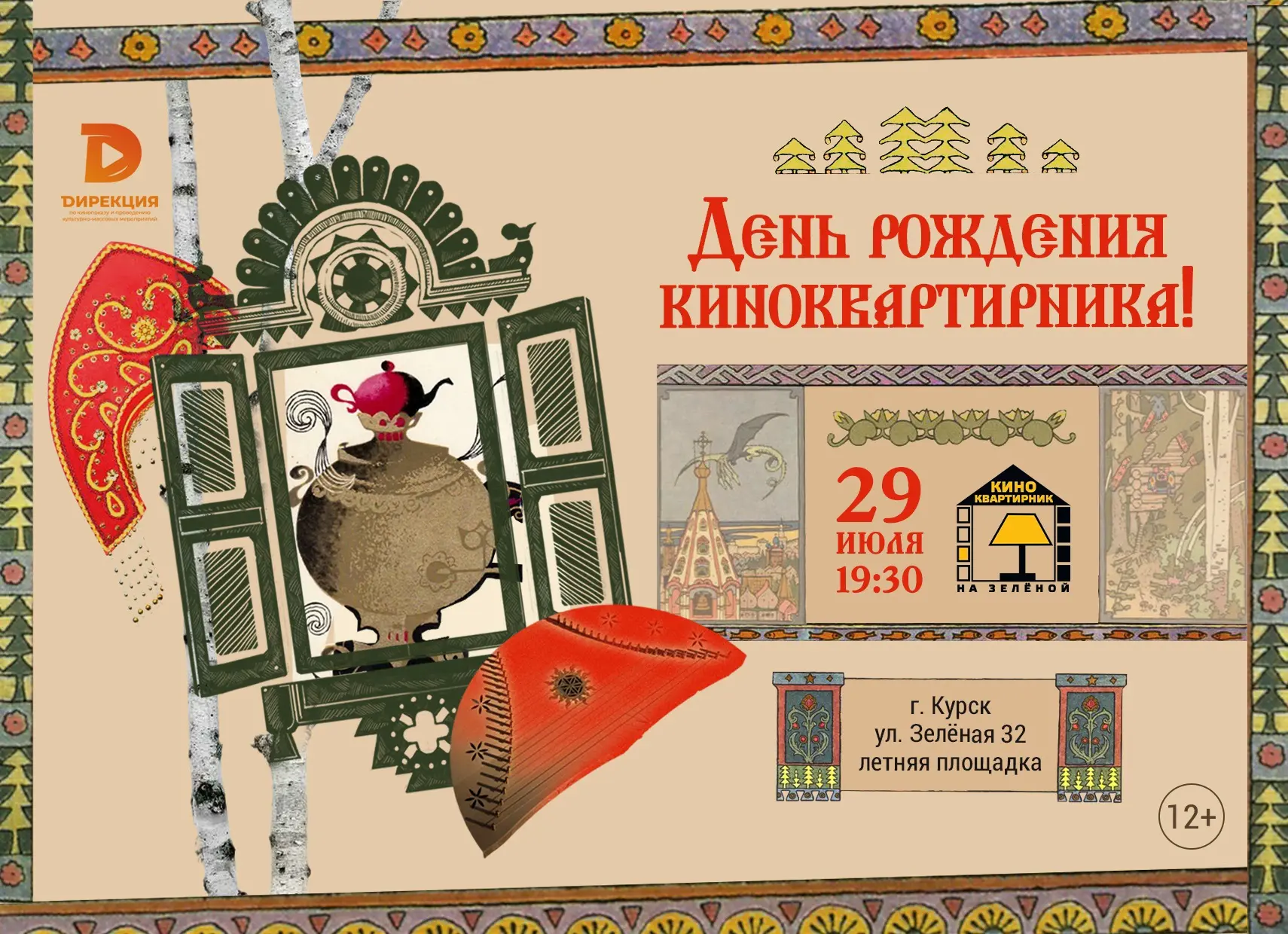 👑В некотором царстве, в некотором государстве… начинается сказка! ✨

За семью лесами, за семью гора