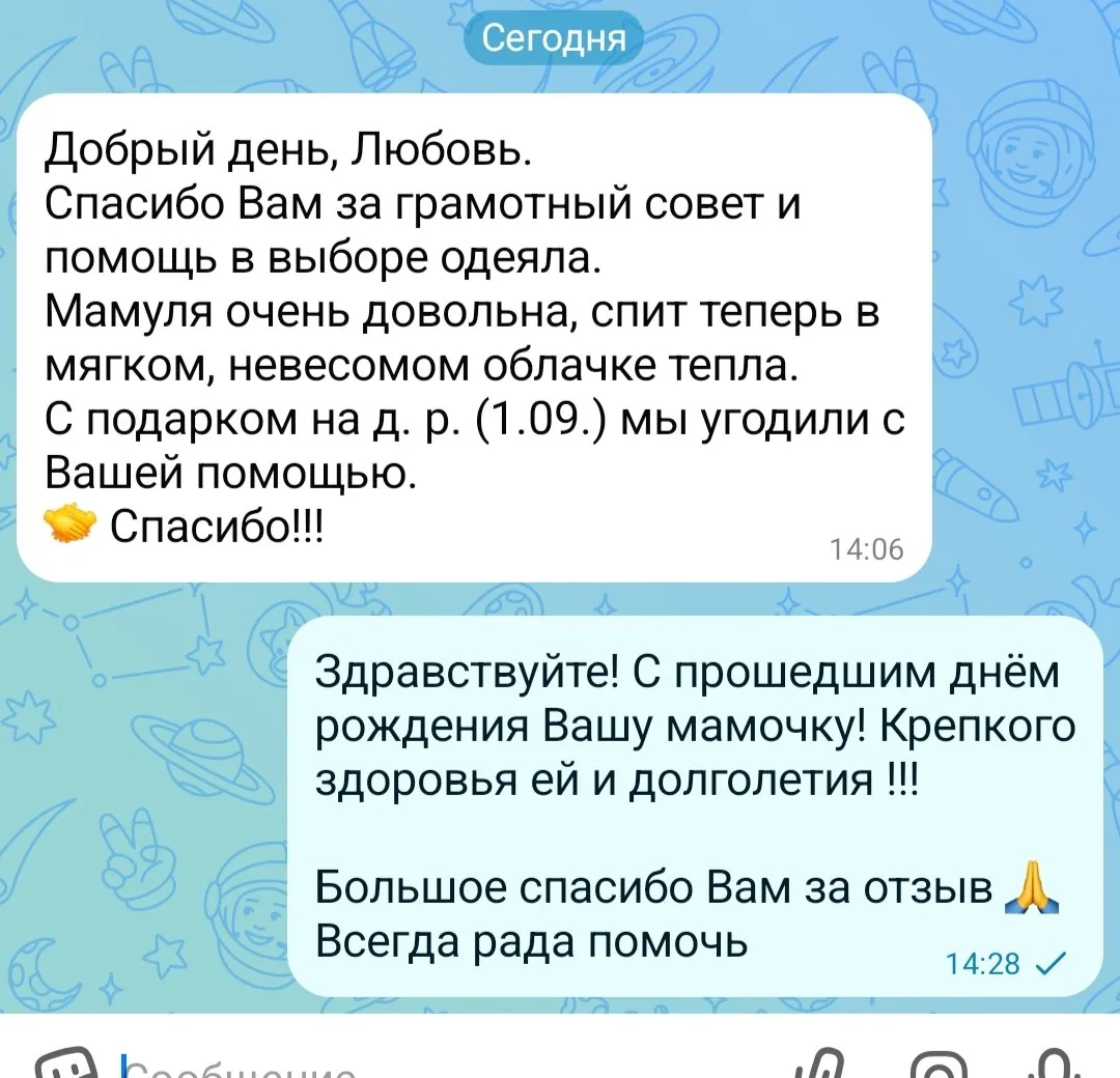 Ради таких результатов я работаю 🤎