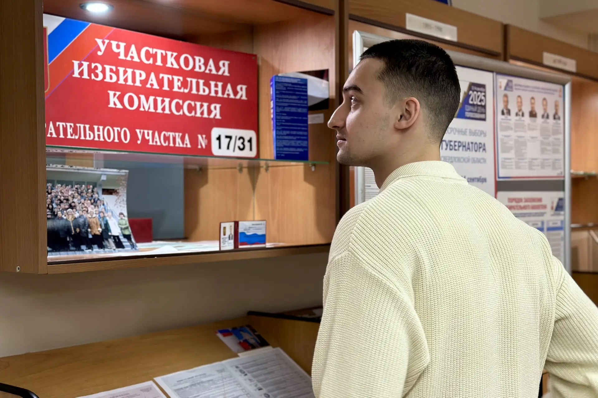 Будущие юристы - в гостях у свердловского избиркома    Сегодня Избирательную комиссию Свердловской о
