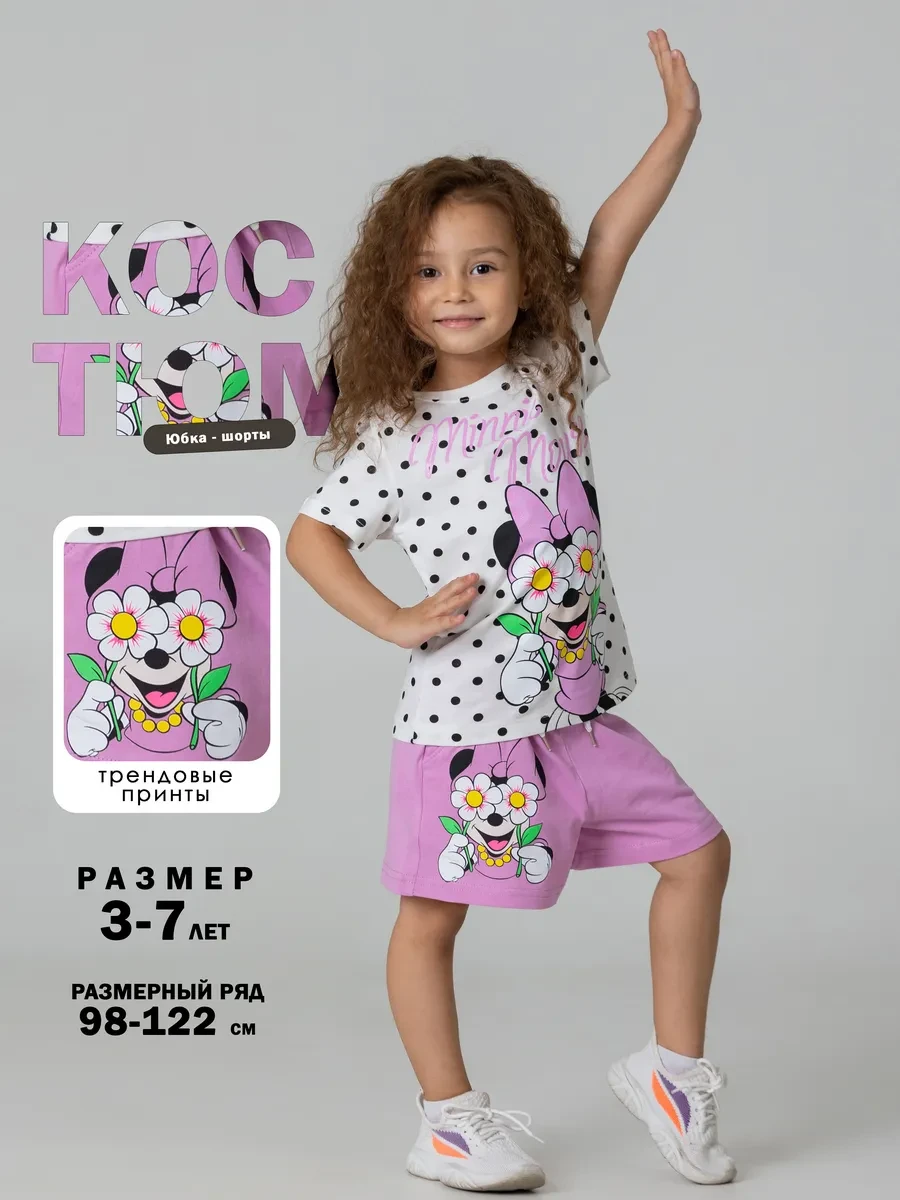 ⚡️ Летный костюм футболка с шортами, TOMTINO WEAR COLLECTION