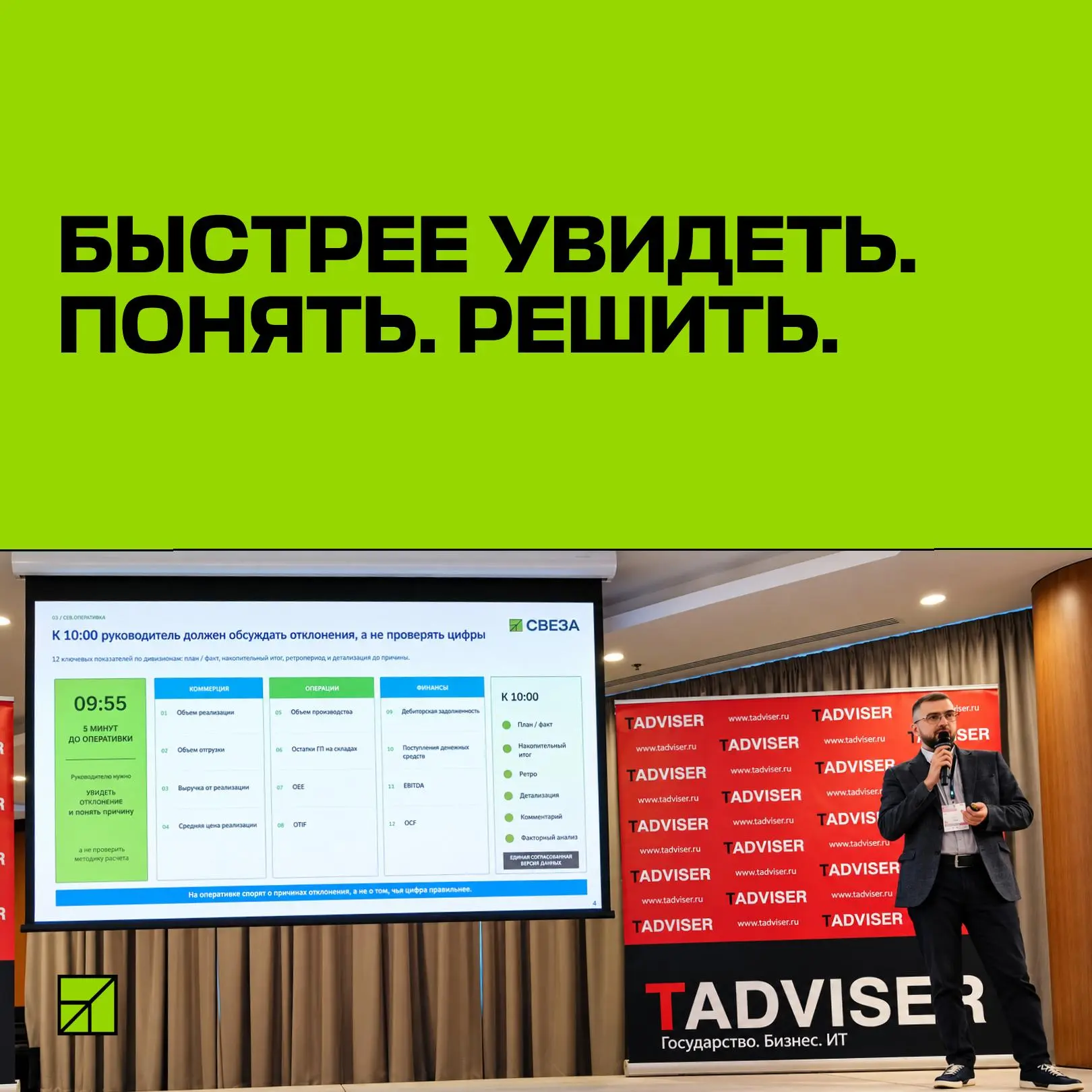 📊 Когда данных много, главное — уметь им доверять