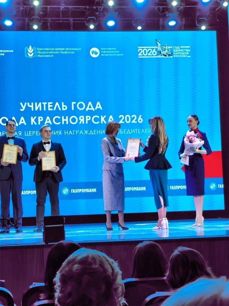 ✨Поздравляем учителя физики Светлану Витальевну Лукашину с заслуженным признанием её педагогического