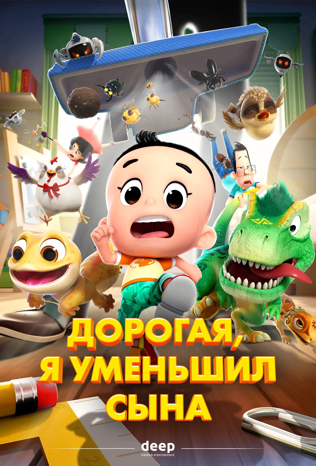 Скоро в прокате! 🎬