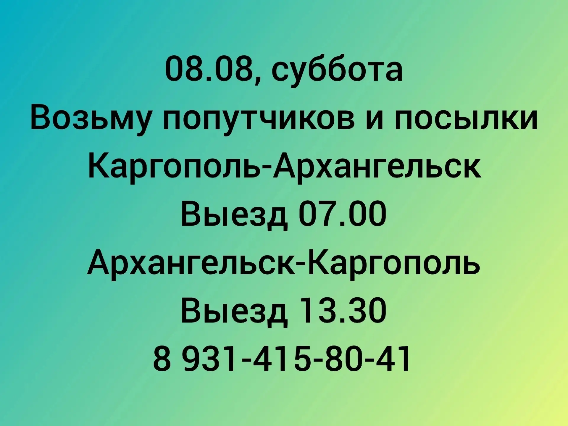 #поездки@mp29rus
