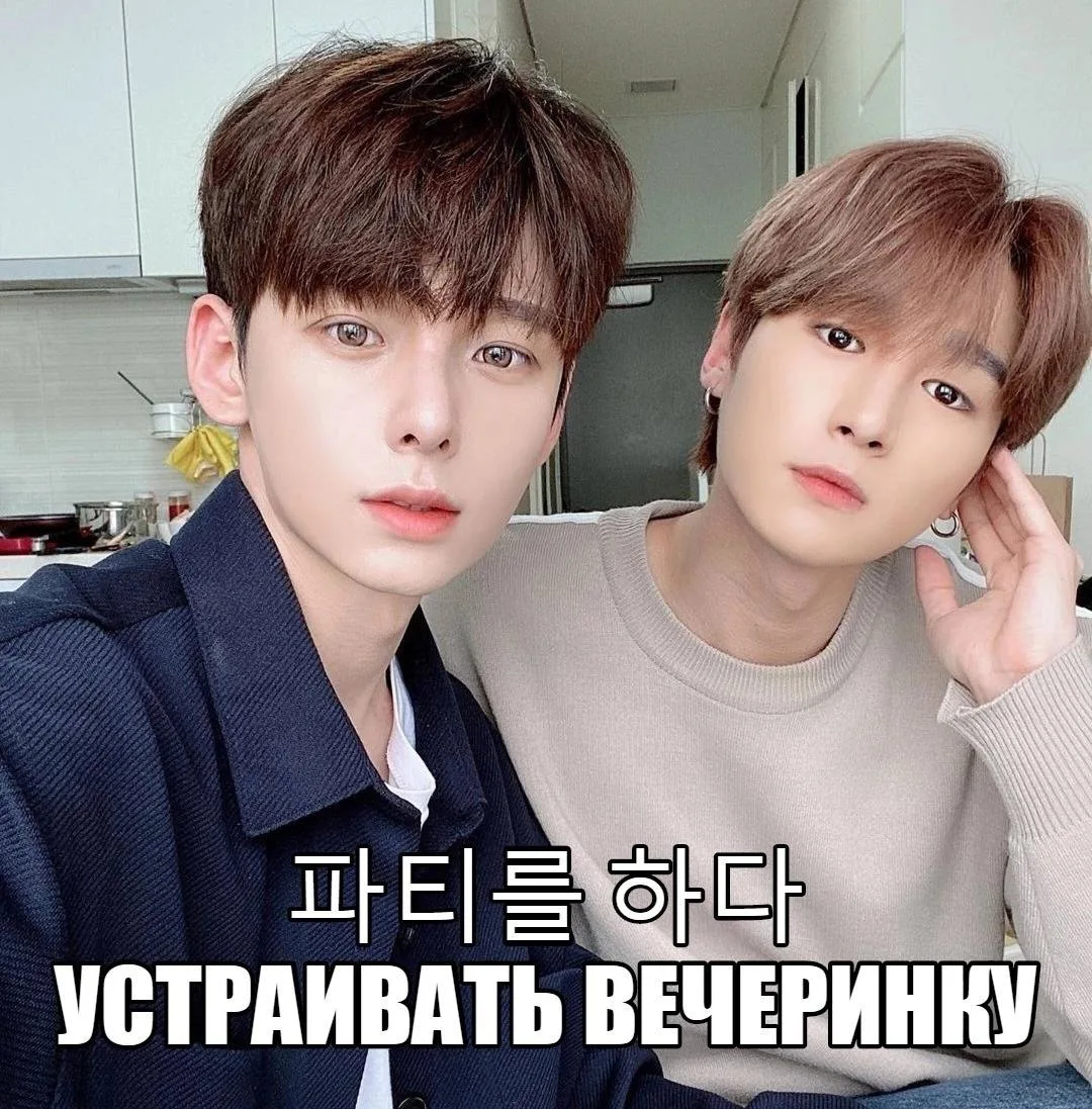 Учим новые слова на корейском языке 🥰