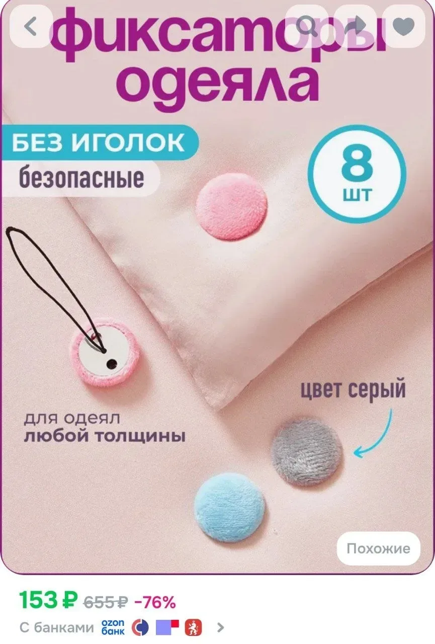Очень удобные ✅