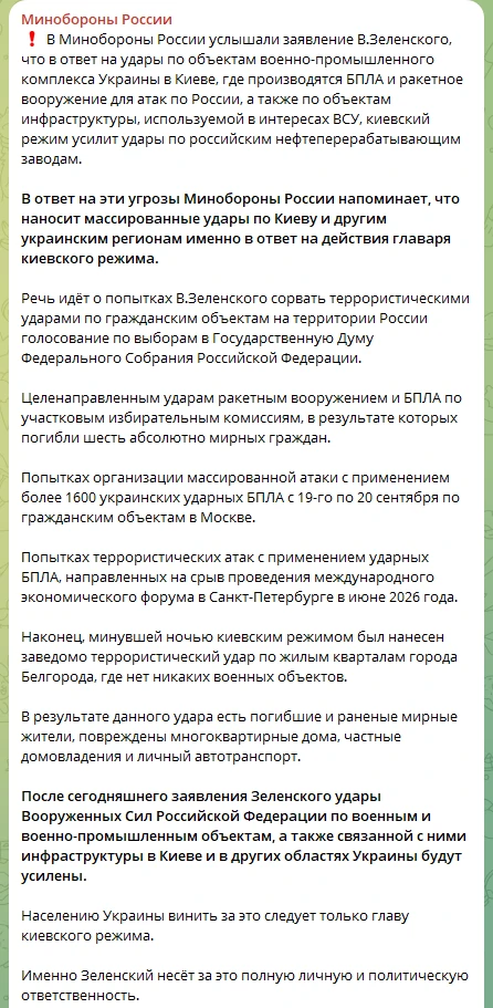После заявления Зеленского удары ВС РФ по военным объектам и ВПК в Киеве и других облас...