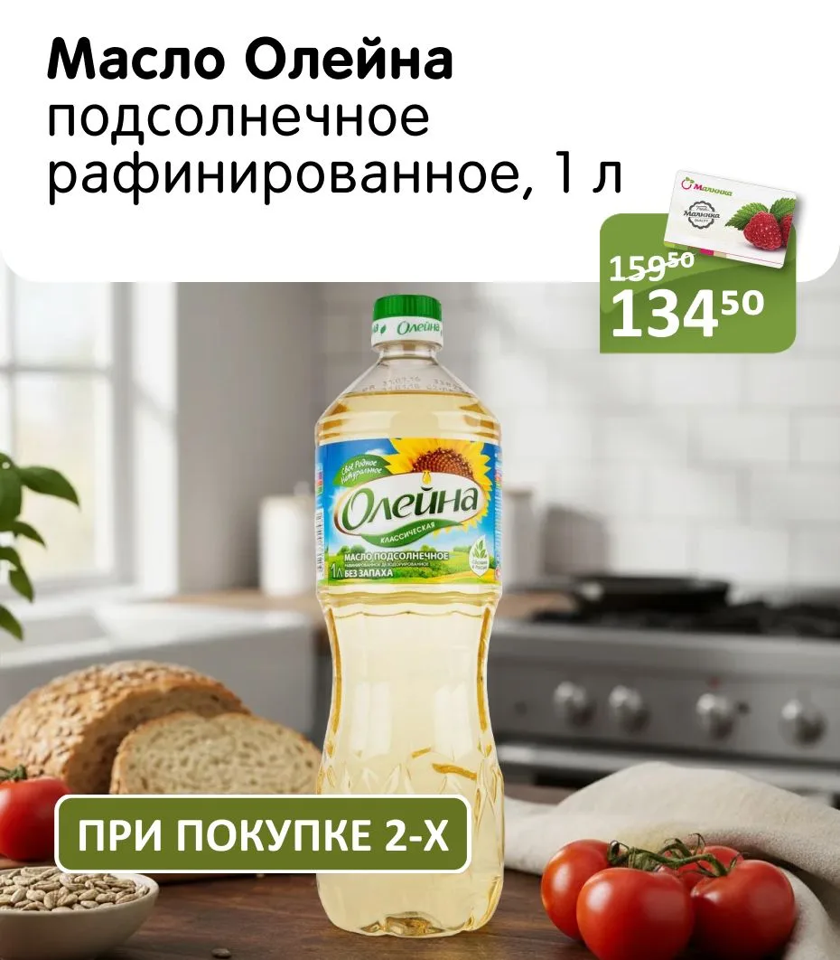 🗓️ С 8 по 14 сентября – Тотальная ЭКОНОМИЯ в Малинке! 💰