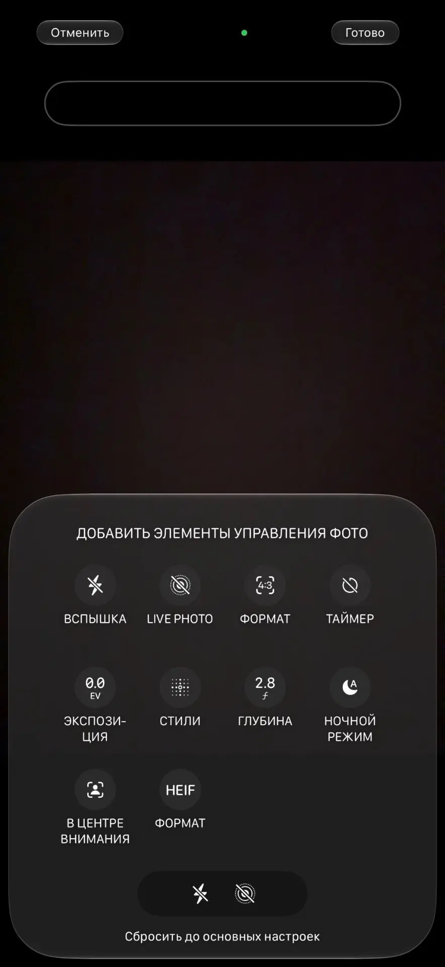 Настройки камеры iPhone 17 Pro Max vs. 18 Pro Max. Ладно новые приколы типа диафрагмы, ...