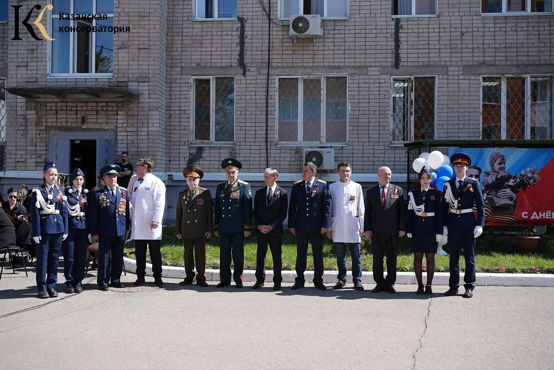 5 мая студенты и преподаватели Казанской государственной консерватории имени Н. Г. Жиганова выразили