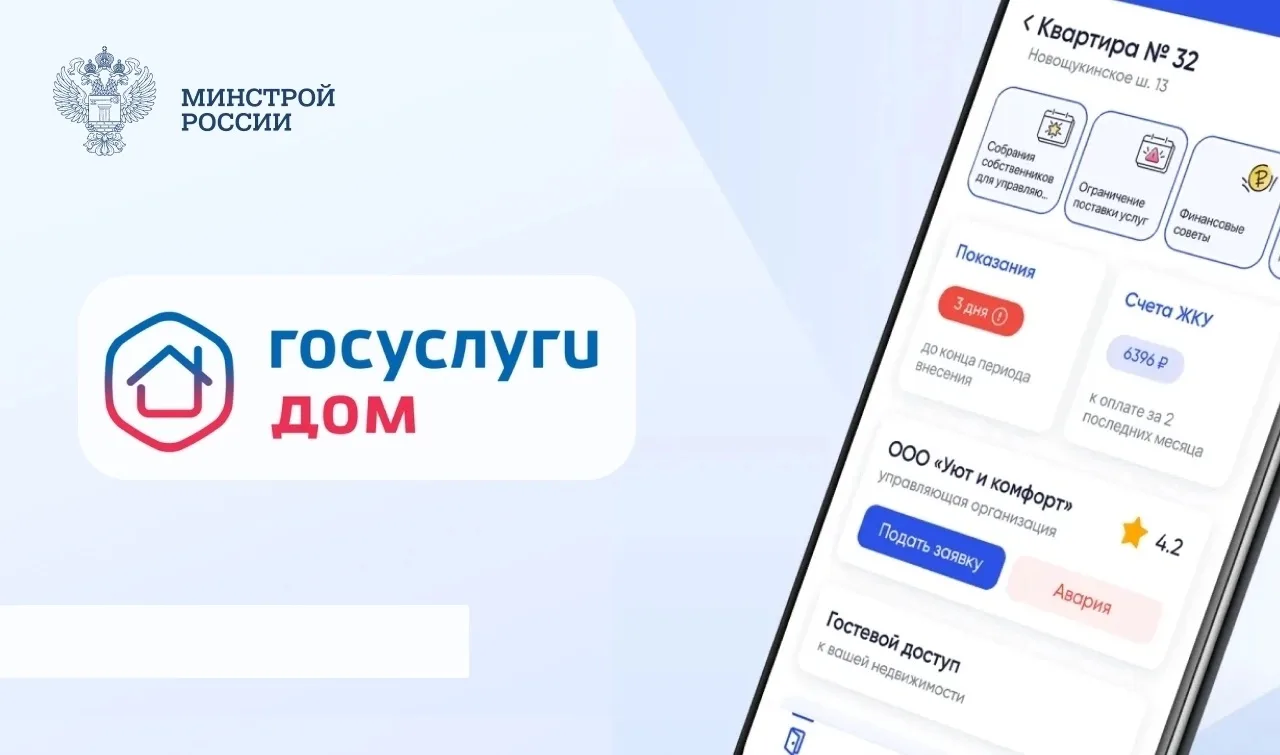 Пора передать показания счётчиков за август