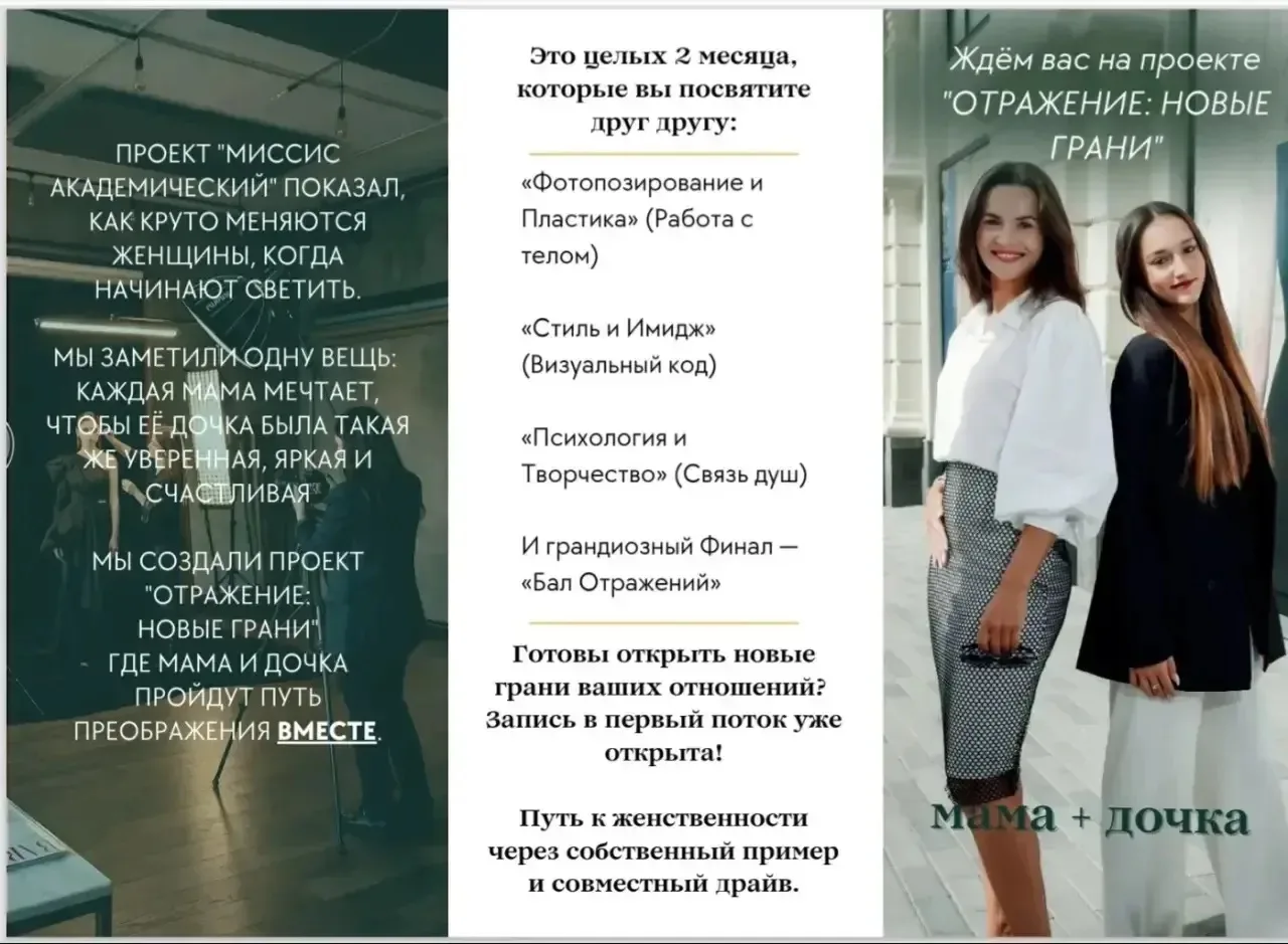 Идеальный совместный проект: МАМА + ДОЧКА ⭐