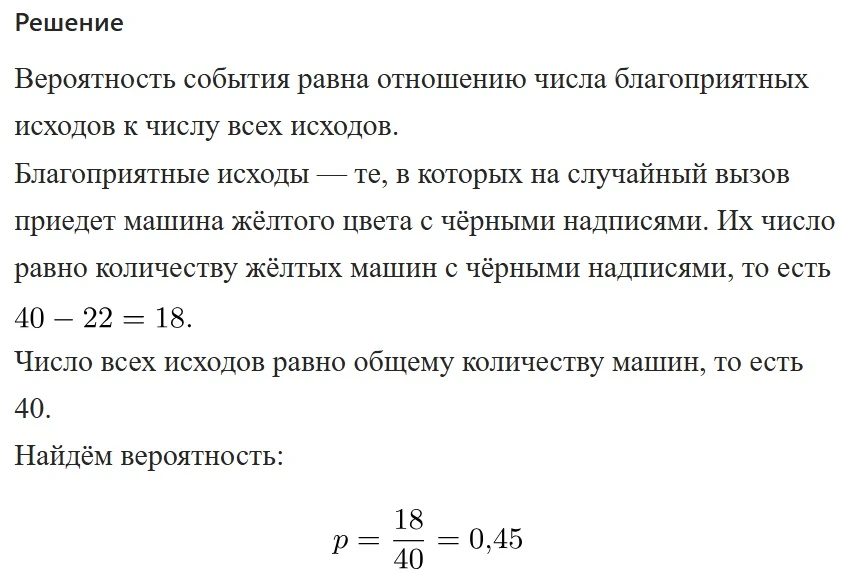 Решение третьей задачи