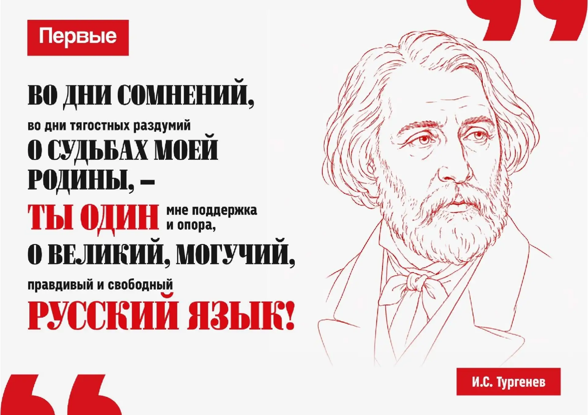 #ГодЕдинстваНародовРоссии