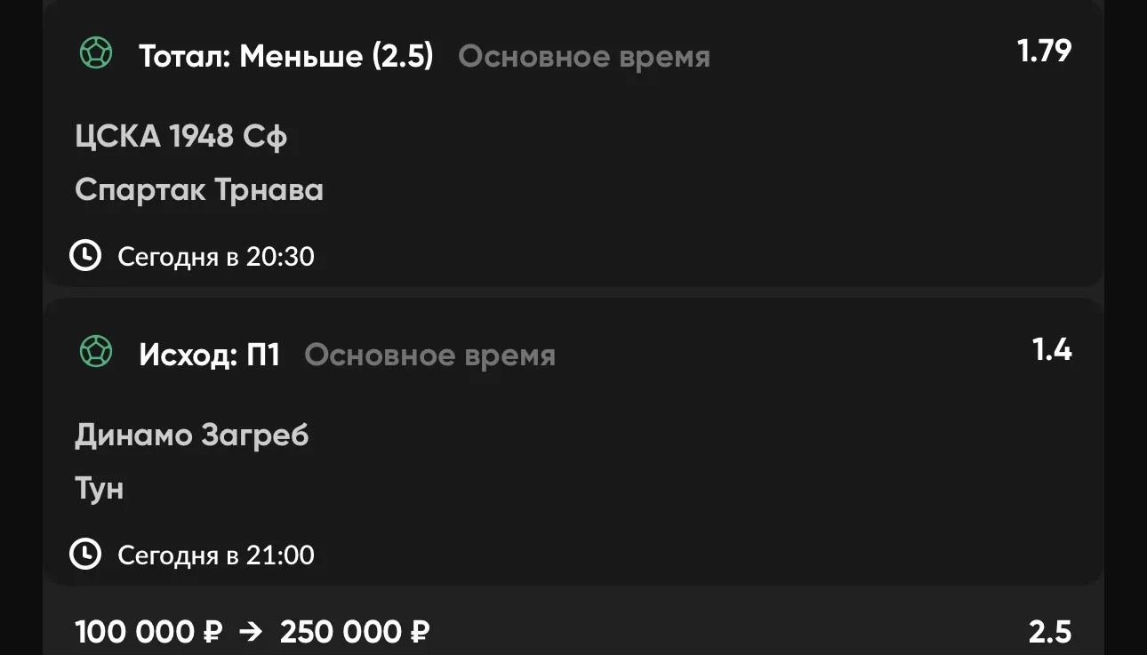 Экспресс №3 ⚽️

1️⃣ Тотал: Меньше (2.5)
🏟 ЦСКА 1948 Сф — Спартак Трнава

2️⃣ Исход: П1
🏟 Динамо За